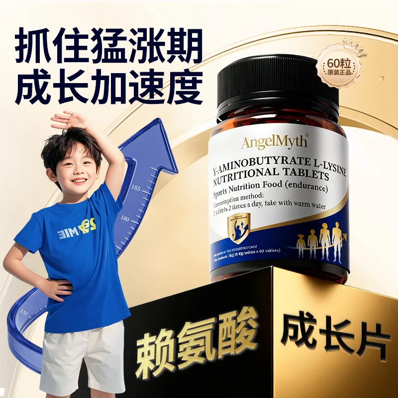 ZACOLLAN植蔻兰氨丁赖氨酸钙片
