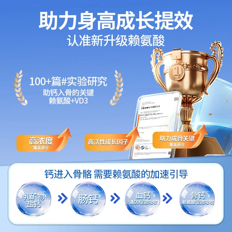 ZACOLLAN植蔻兰氨丁赖氨酸钙片一瓶装（细节图 2）