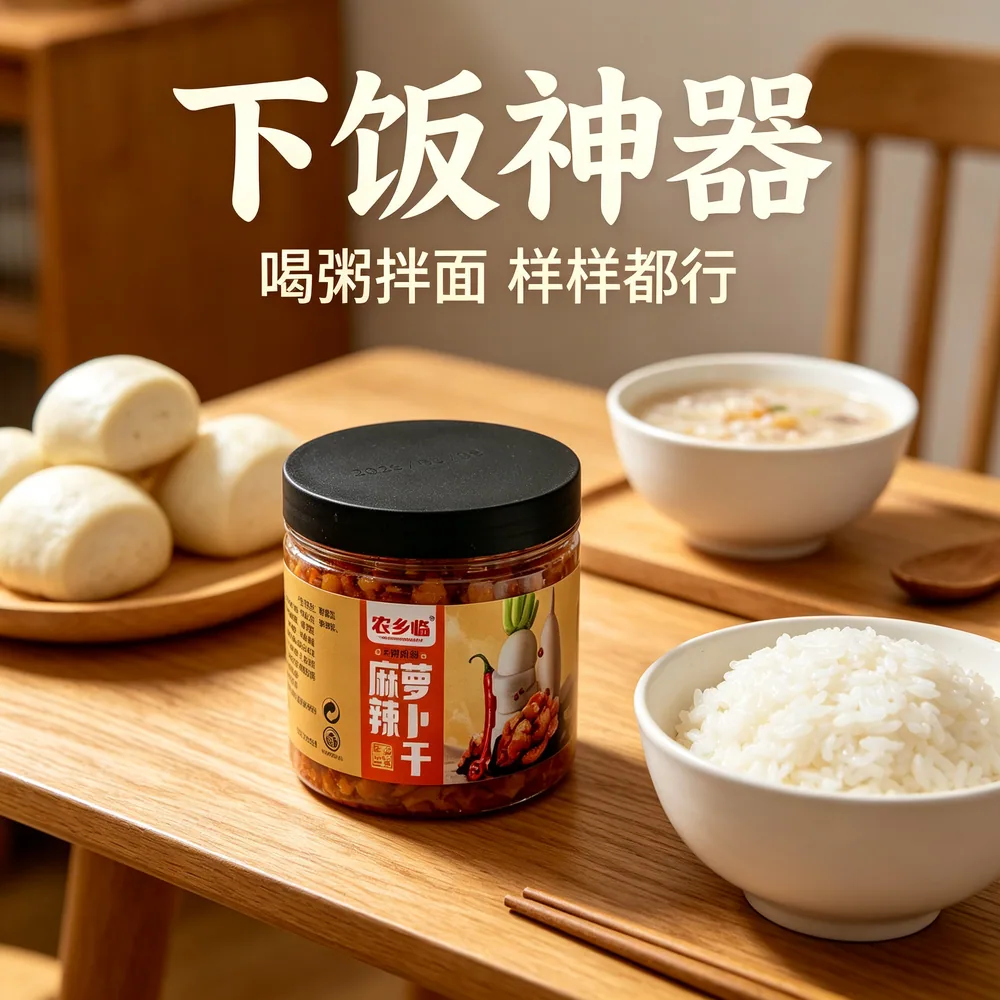 每果镇麻辣萝卜干罐装210g主图（细节图 2）