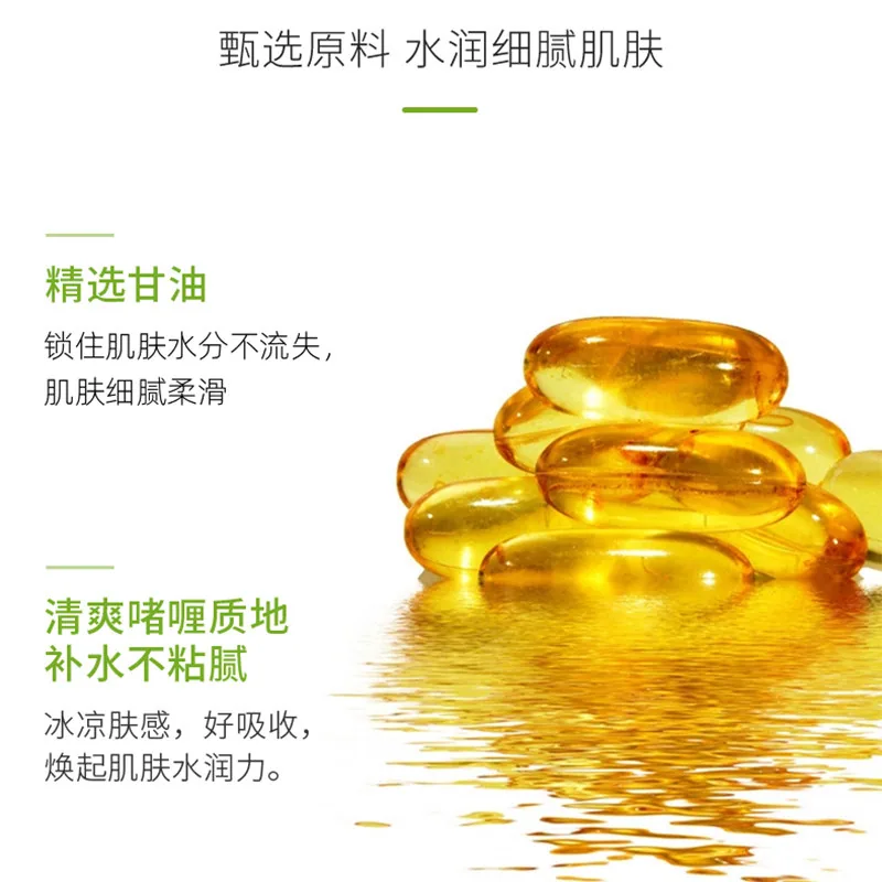 致朵水盈润泽芦荟胶300g大瓶装（细节图 1）