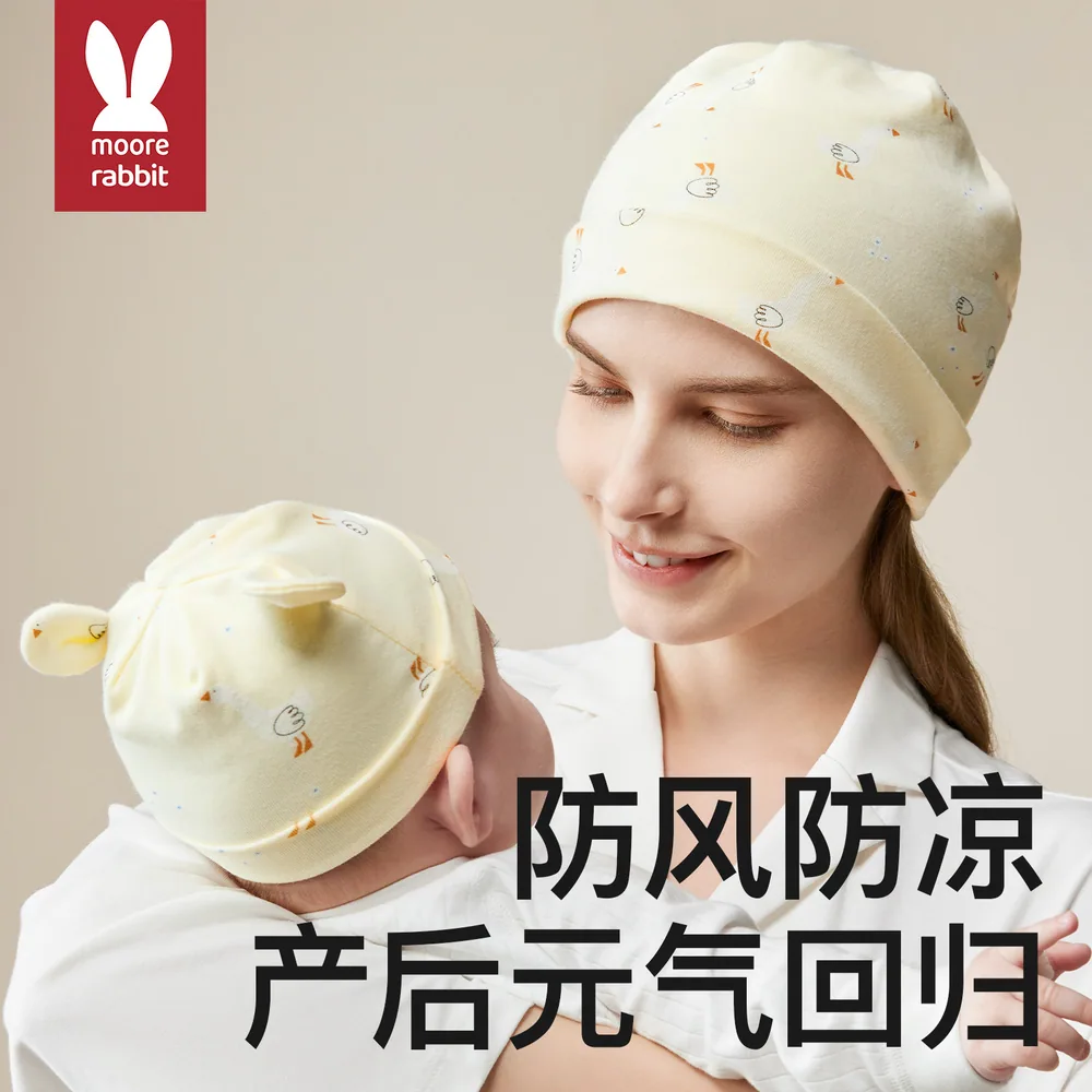 莫尔兔四季孕妇月子帽