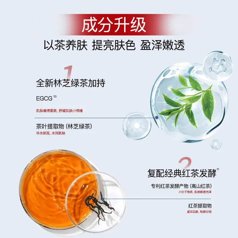 茶自然茶萃焕颜鎏金水
