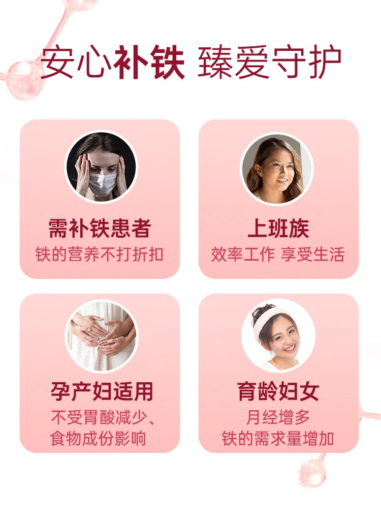 力蜚能多糖铁复合物胶囊