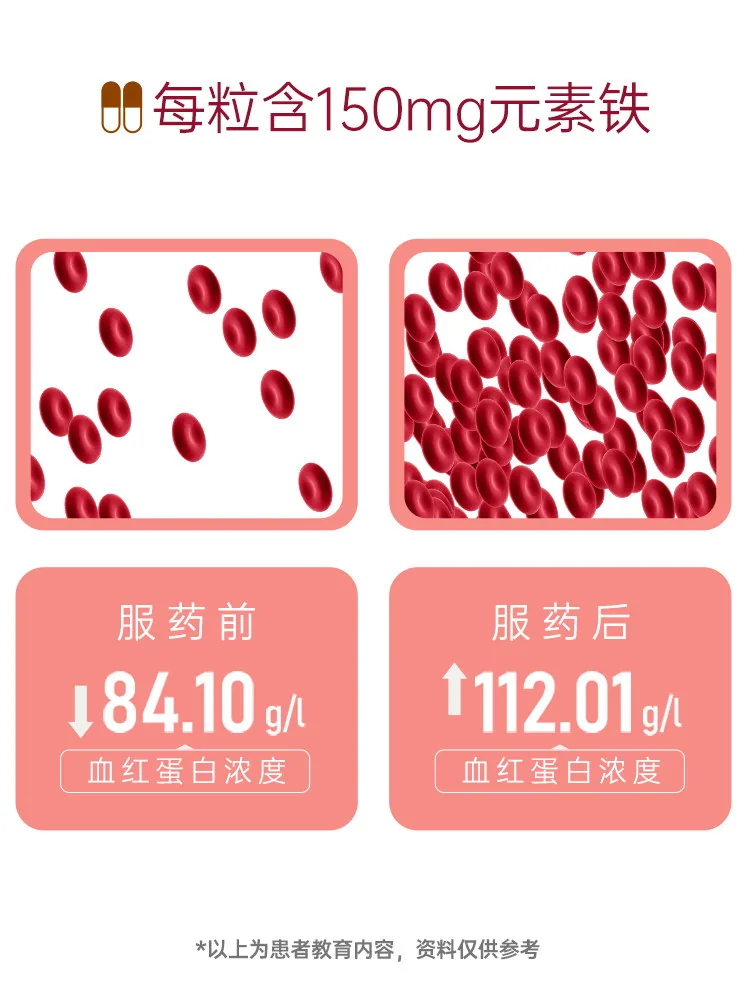 力蜚能多糖铁复合物胶囊0.15g*10粒*6盒（细节图 2）