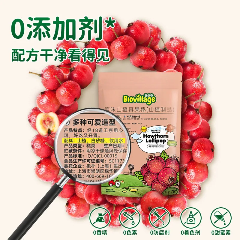 碧欧奇山楂棒