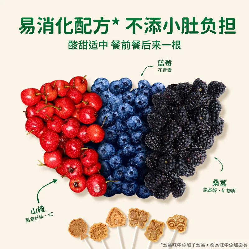碧欧奇山楂棒6袋装独立小包装（细节图 2）