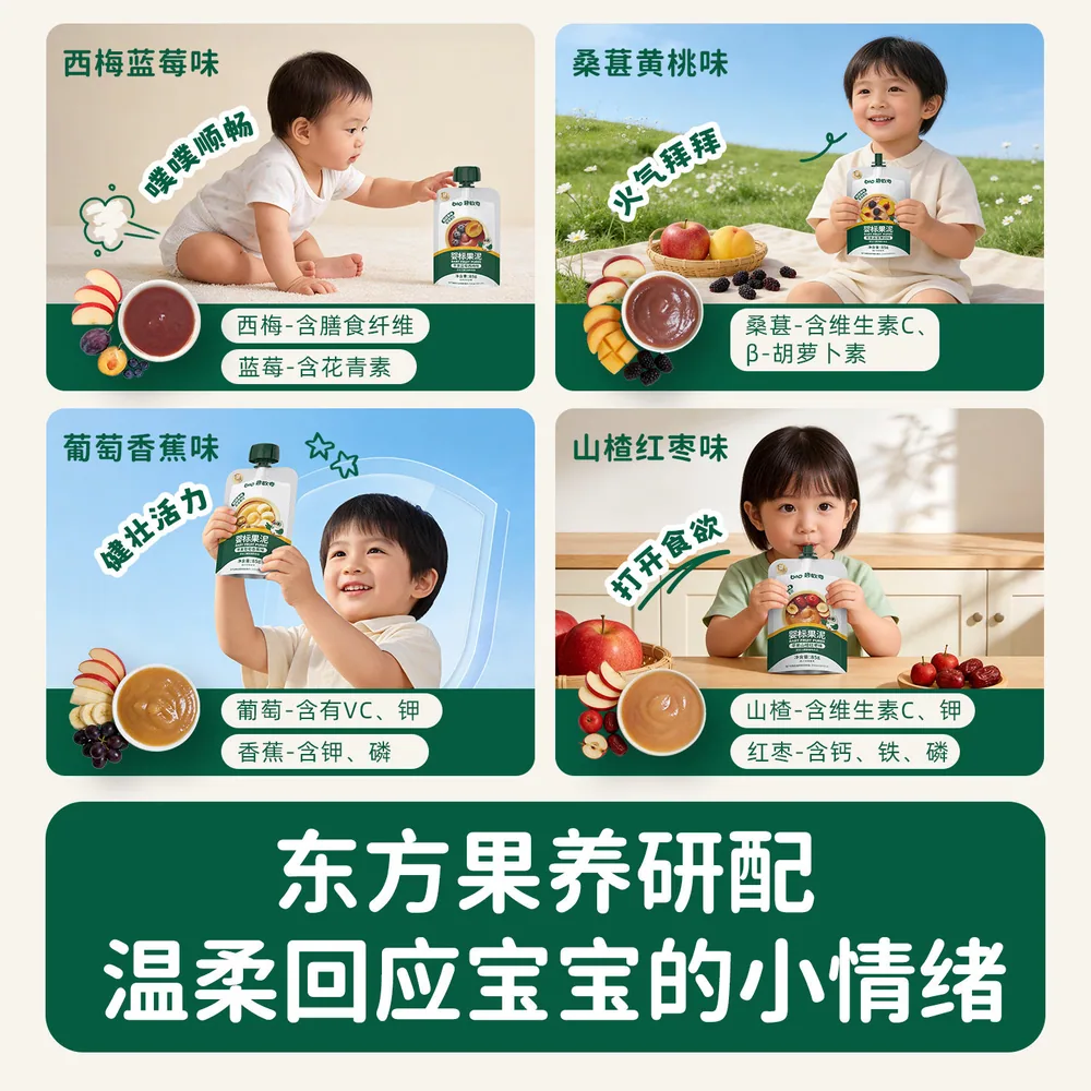 碧欧奇果泥婴儿零食12袋