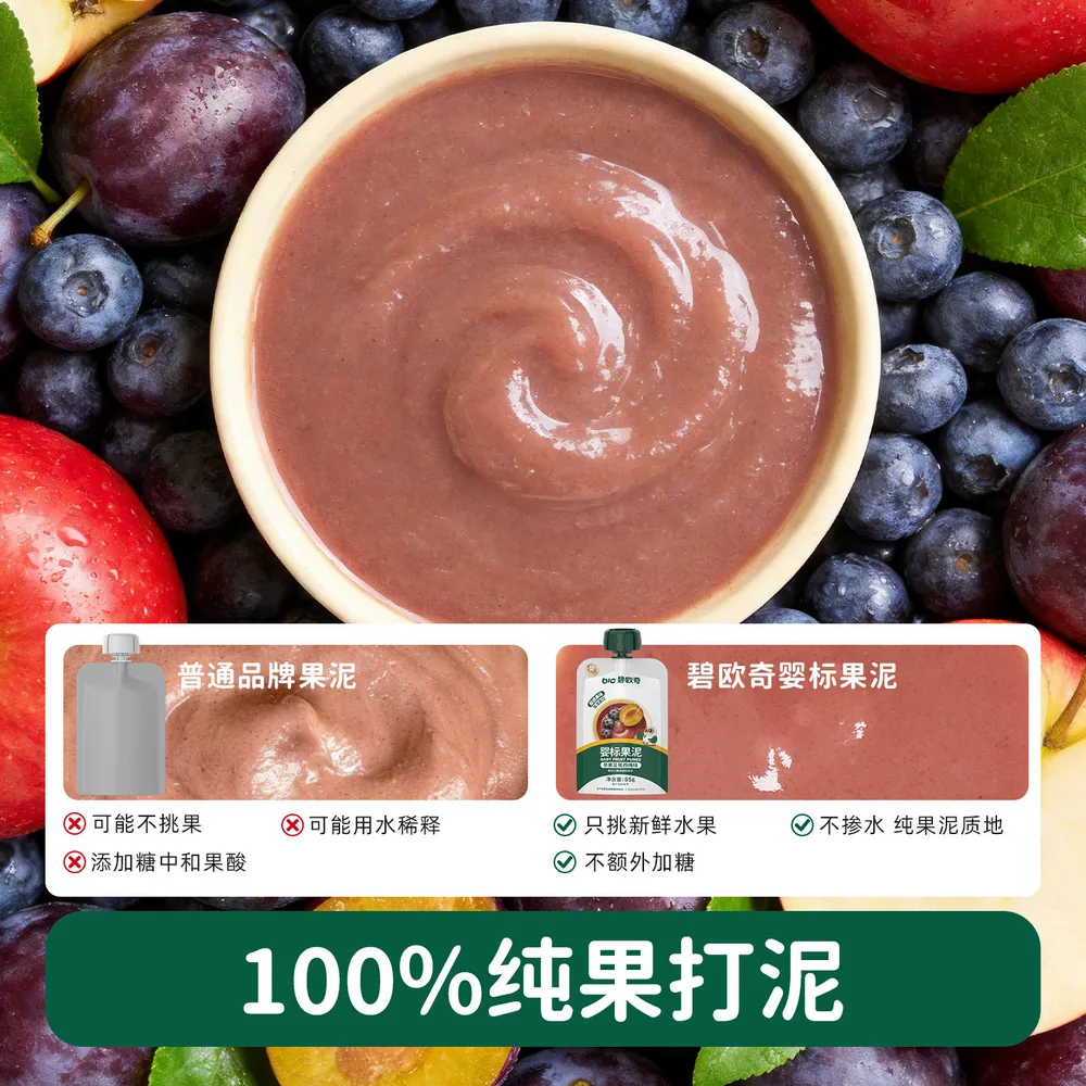 碧欧奇果泥婴儿零食12袋装（细节图 1）