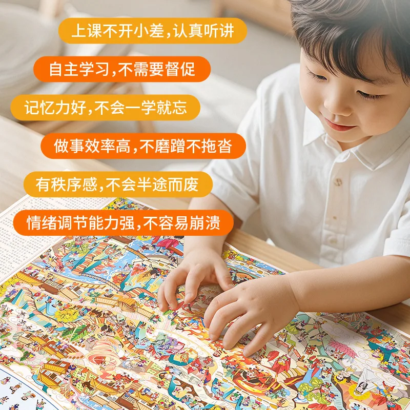 青葫芦西游记专注力训练游戏书