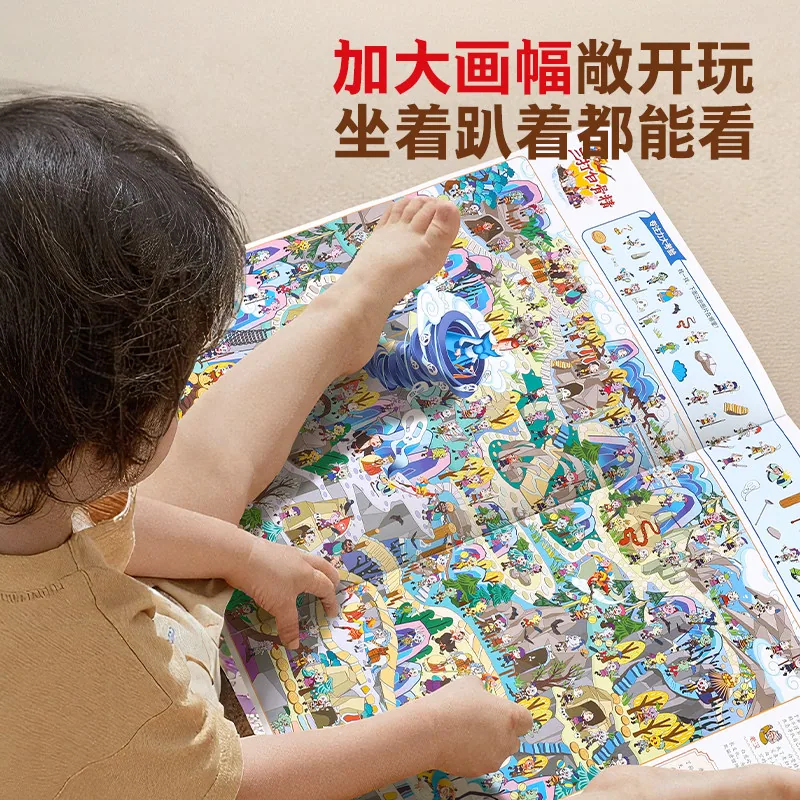 青葫芦西游记专注力训练游戏书超大开本（细节图 1）