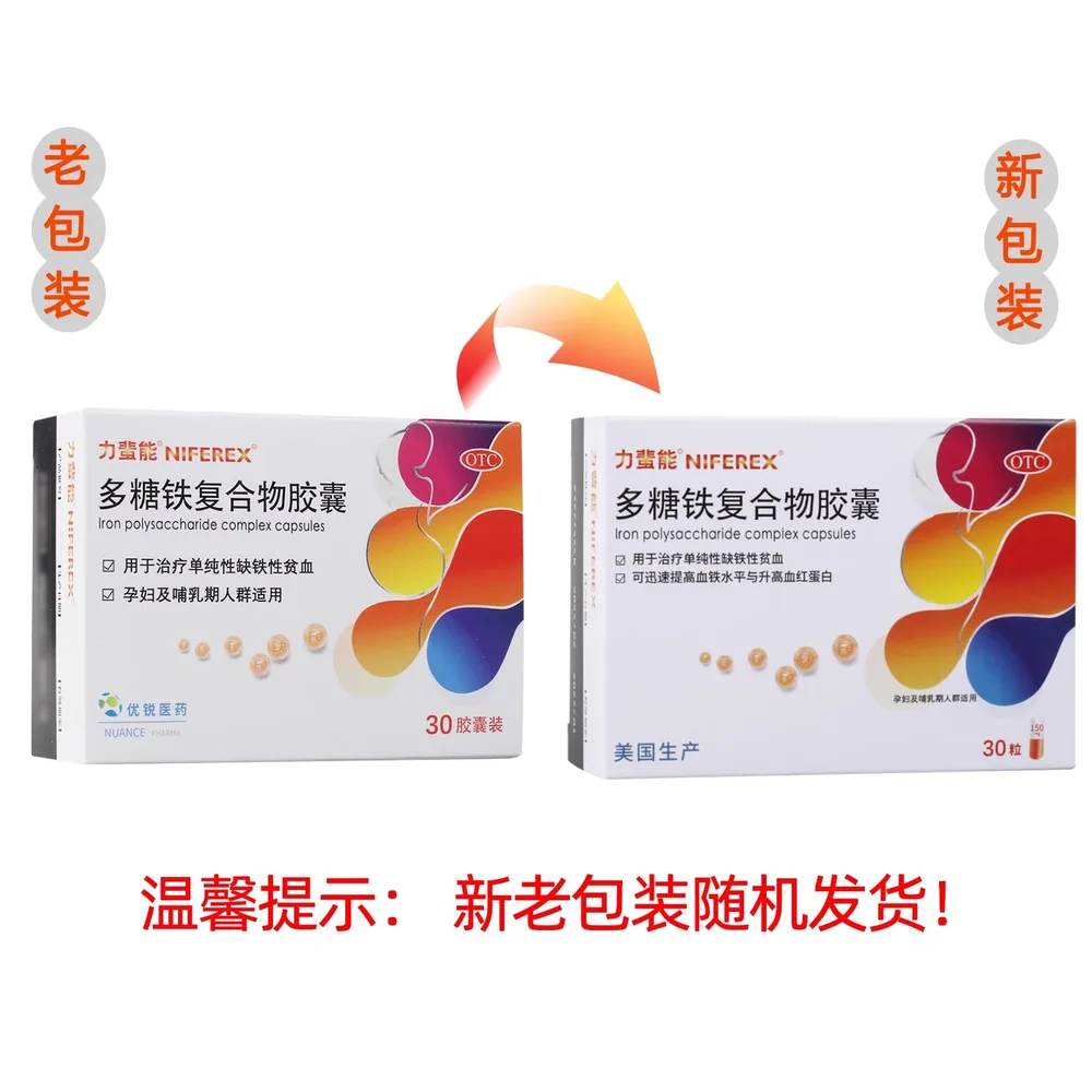 力蜚能多糖铁复合物0.15g*30粒*2盒
