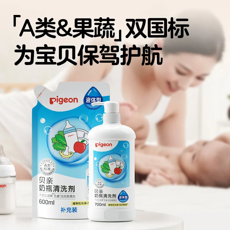 贝亲婴儿果蔬奶瓶清洗剂1300ml大瓶装（细节图 1）