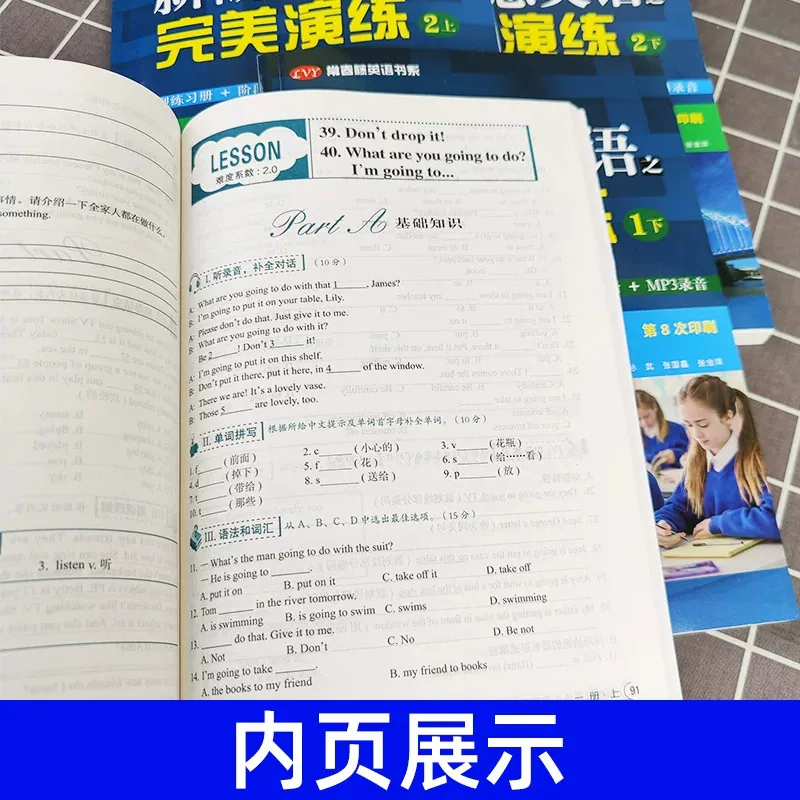 正版新概念英语之完美演练1上1下2上2下全4册（细节图 1）
