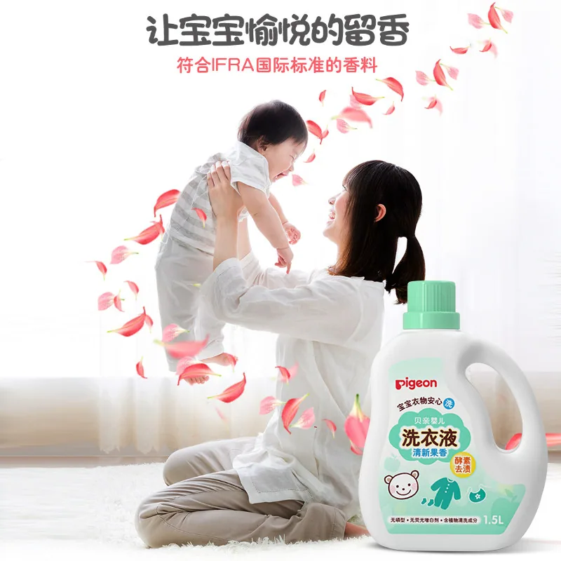 贝亲婴儿衣物清洗剂1.5L大瓶装（细节图 2）