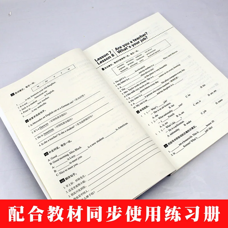 新概念英语一课一练精华版练习册封面（细节图 1）