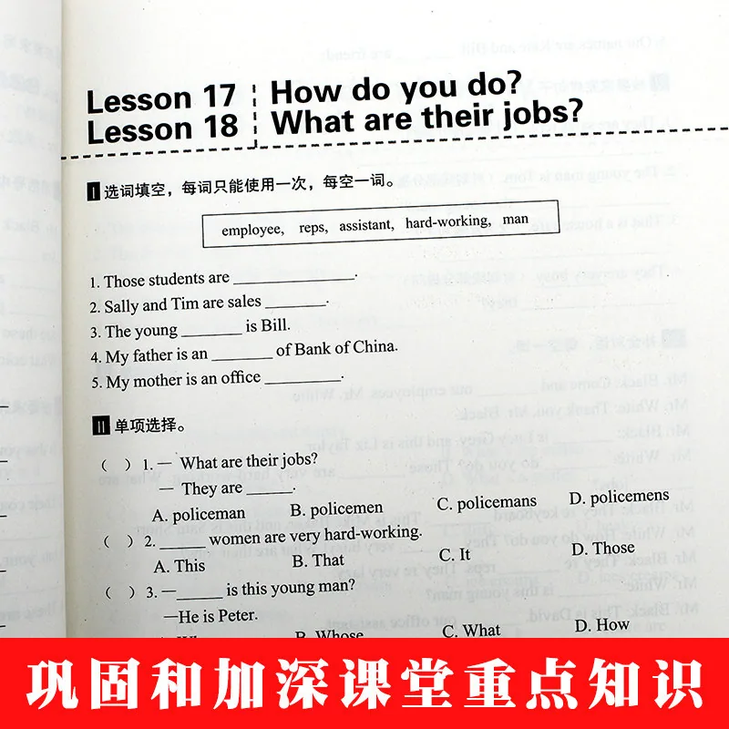 新概念英语一课一练精华版练习册封面（细节图 2）