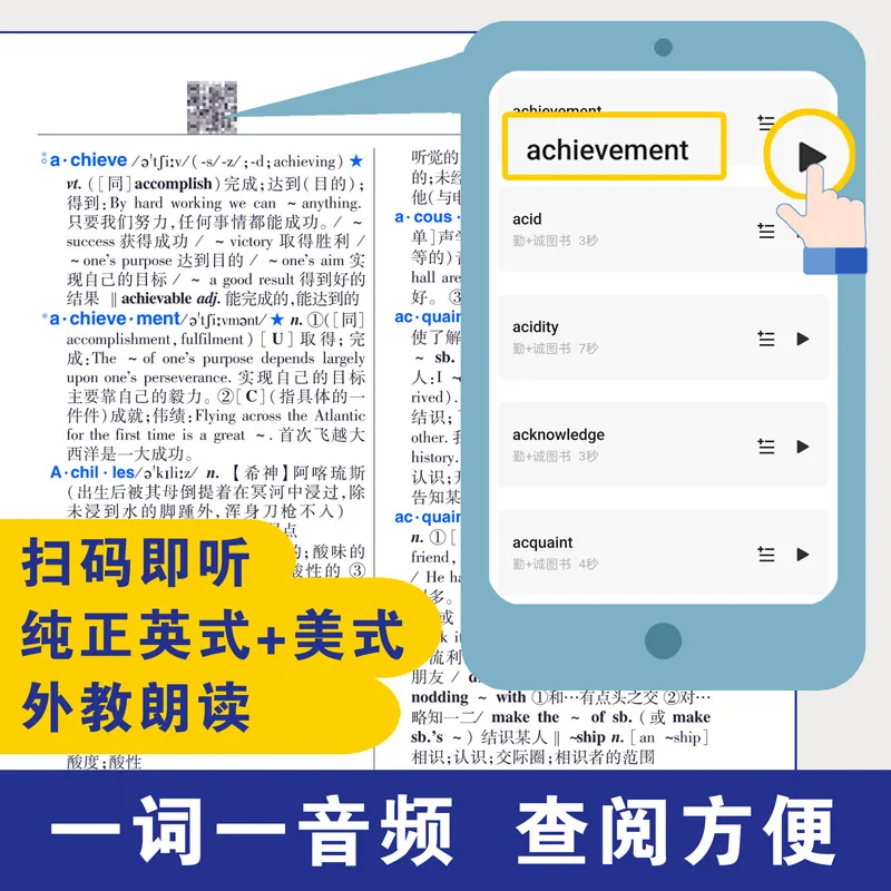 浙江新华书店英汉双解大词典