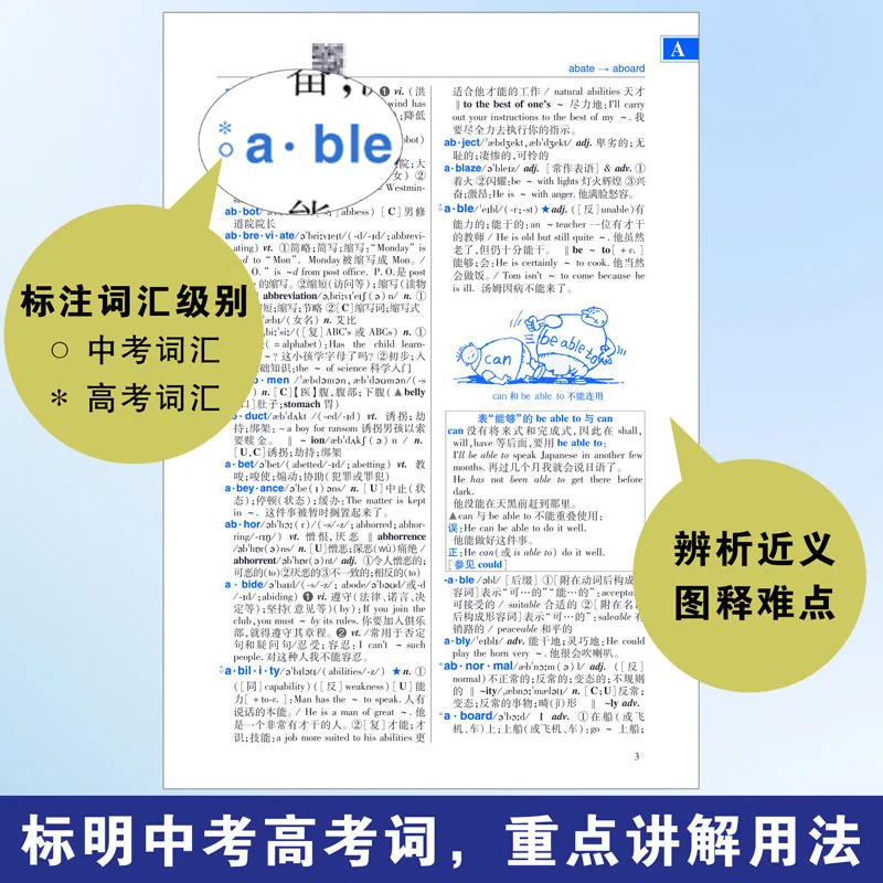 浙江新华书店英汉双解大词典初高中通用版（细节图 2）