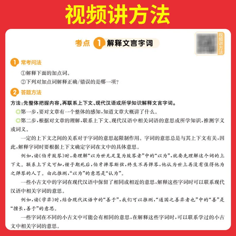 2027版一本小升初文言文真题专项训练封面（细节图 1）