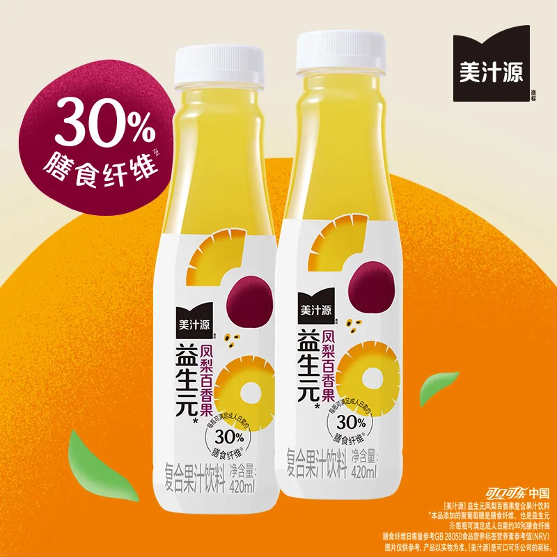 美汁源益生元凤梨200ml小瓶装（细节图 1）