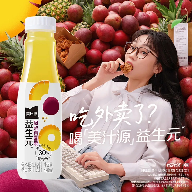 美汁源益生元凤梨200ml小瓶装（细节图 2）