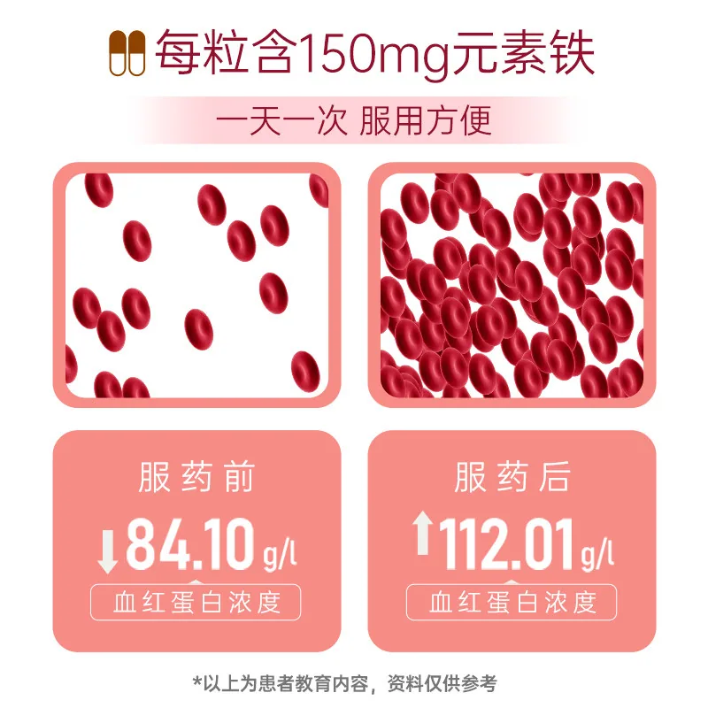 力蜚能多糖铁复合物胶囊30粒6盒装（细节图 2）