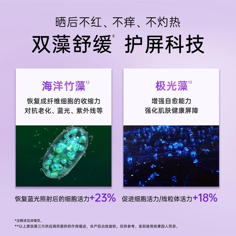 温碧泉美白防晒霜40g两瓶装（细节图 2）