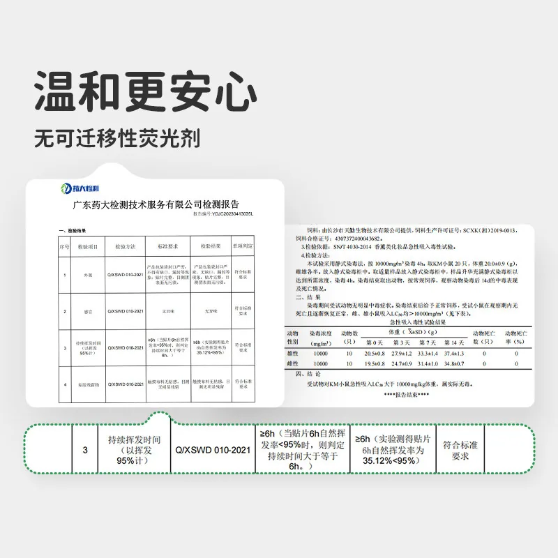 绿鼻子婴儿儿童驱蚊贴48枚加赠1枚（细节图 2）