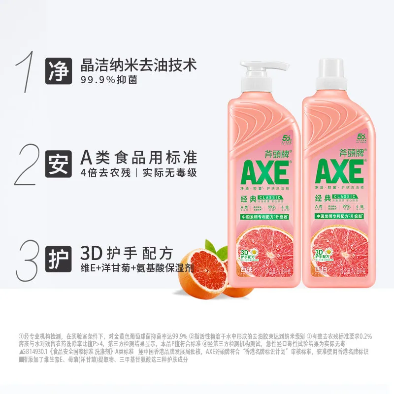 斧头牌果蔬洗洁精1.18kg两瓶装（细节图 1）