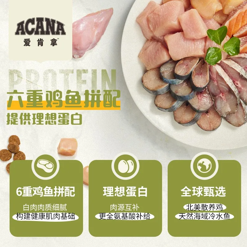 爱肯拿狗粮牧场盛宴鸡肉犬粮2kg包装（细节图 1）