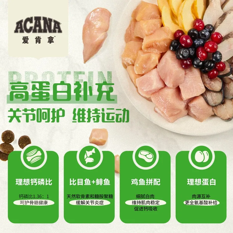 ACANA爱肯拿老年犬狗粮2kg包装（细节图 1）
