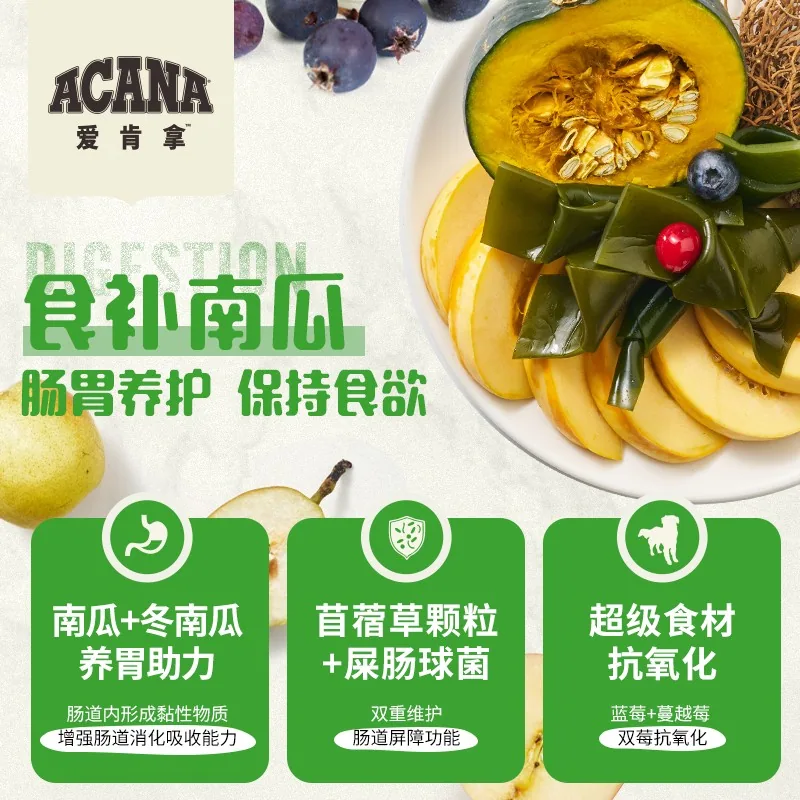 ACANA爱肯拿老年犬狗粮2kg包装（细节图 2）