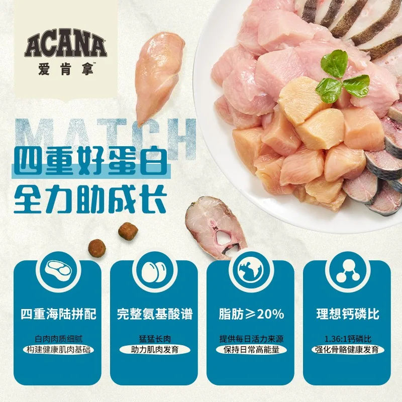 ACANA爱肯拿小型犬幼犬粮6kg包装图（细节图 1）