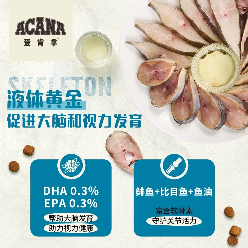 ACANA爱肯拿小型犬幼犬粮6kg包装图（细节图 2）