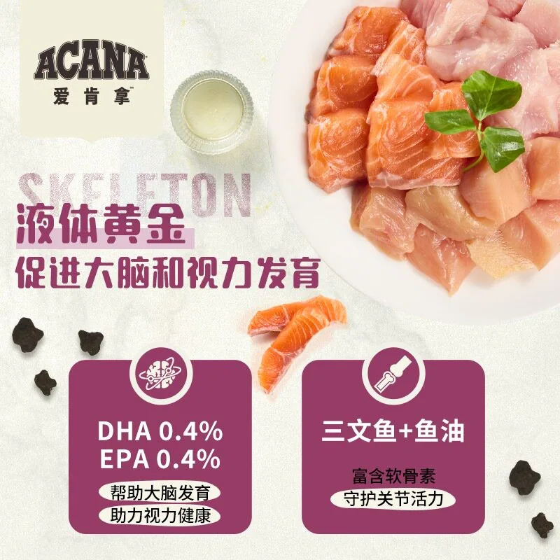 爱肯拿高蛋白幼猫猫粮1.8kg包装（细节图 2）