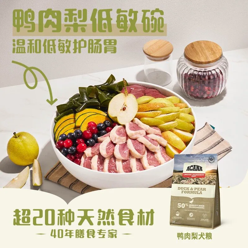爱肯拿鸭肉梨狗粮2kg