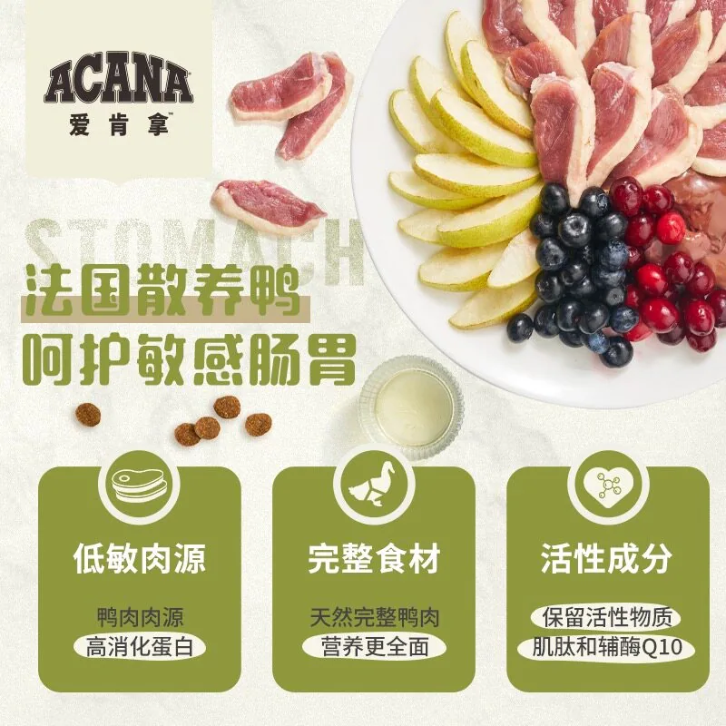 爱肯拿鸭肉梨狗粮2kg包装（细节图 1）