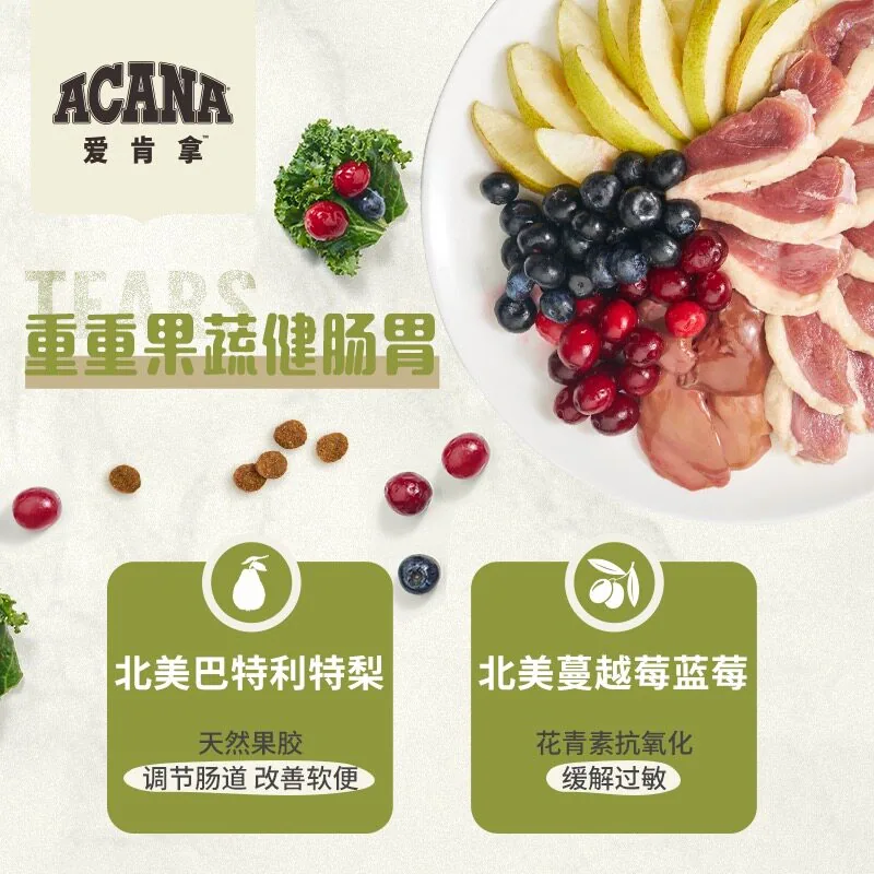 爱肯拿鸭肉梨狗粮2kg包装（细节图 2）