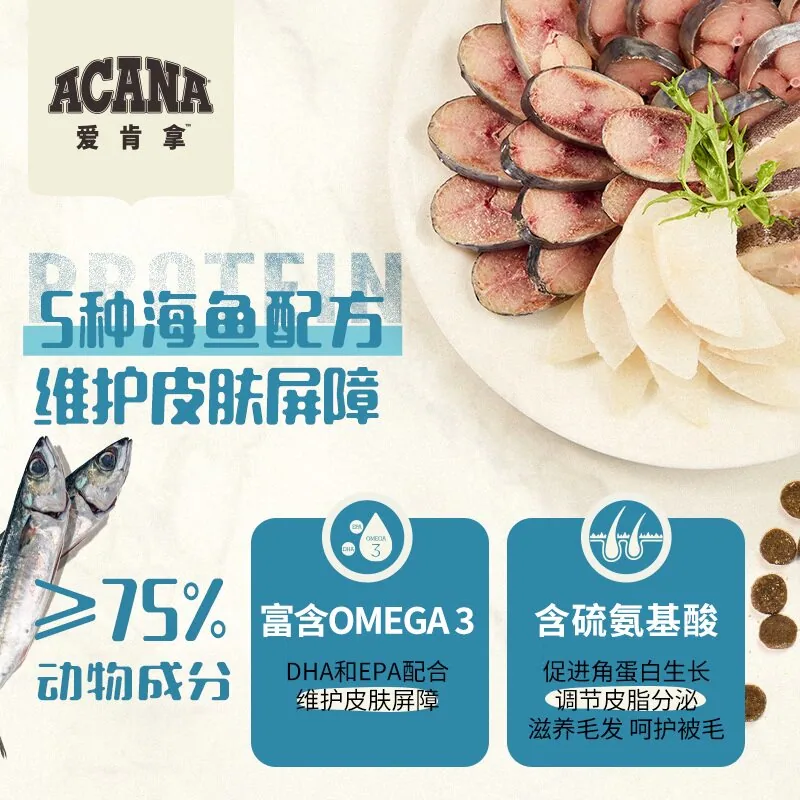 ACANA爱肯拿海洋盛宴猫粮5.4kg包装（细节图 1）