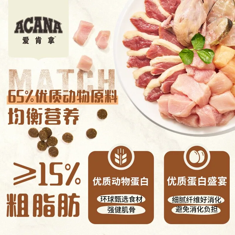 爱肯拿丰收家园猫粮4.5kg包装（细节图 1）