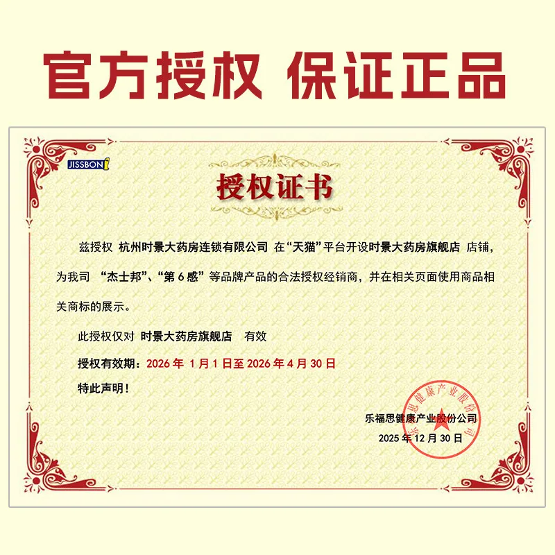 第六感超薄螺纹安全套23只装（细节图 1）