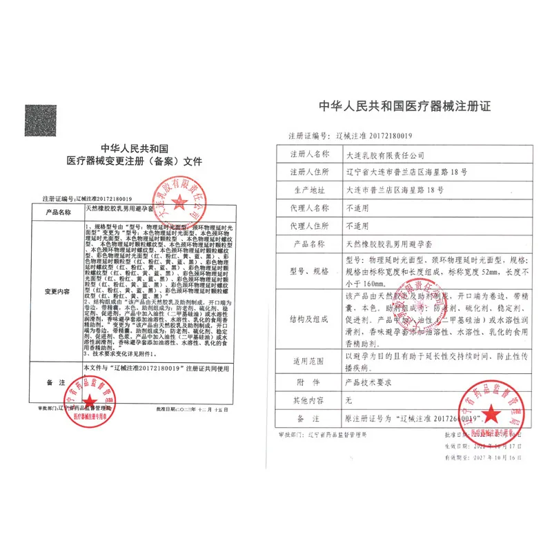 第六感超薄螺纹安全套23只装（细节图 2）