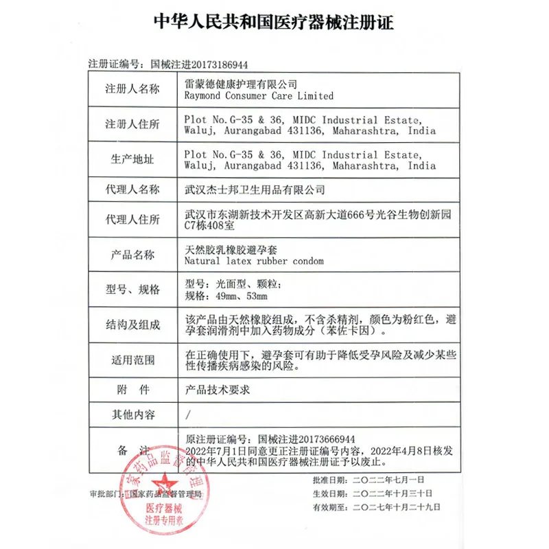 杰士邦持久安全套15只装
