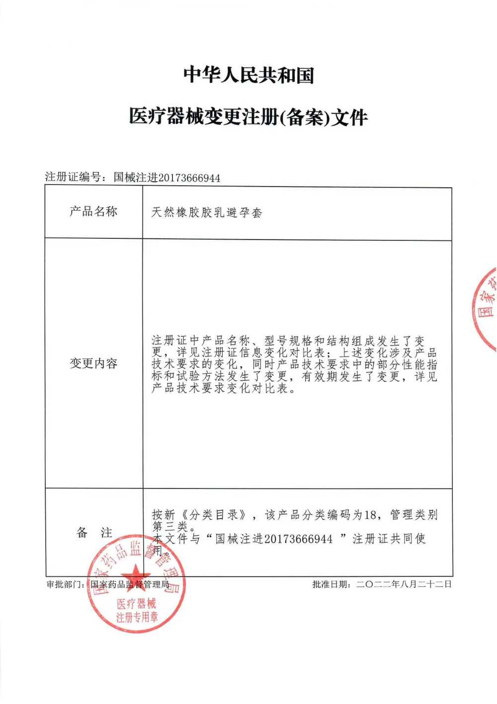 杰士邦持久安全套共15只装（细节图 2）