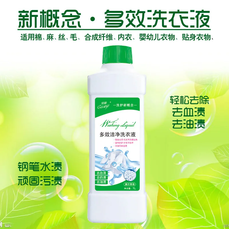 俏歌薰衣草多效洗衣液1kg四瓶装（细节图 1）