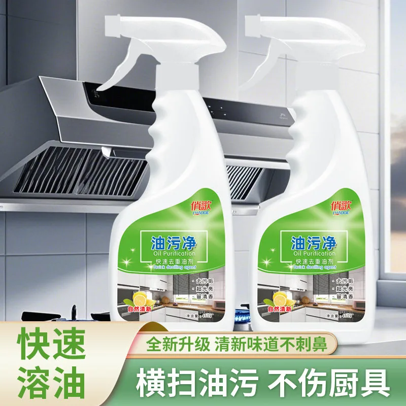 俏歌450ml瓶装油污净两瓶装（细节图 1）