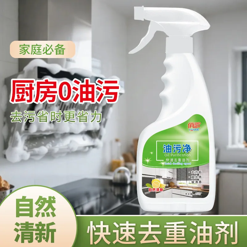 俏歌450ml瓶装油污净两瓶装（细节图 2）