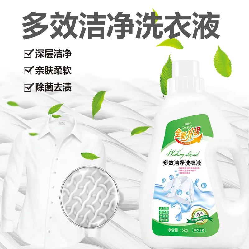 俏歌多效超浓缩洗衣液5kg