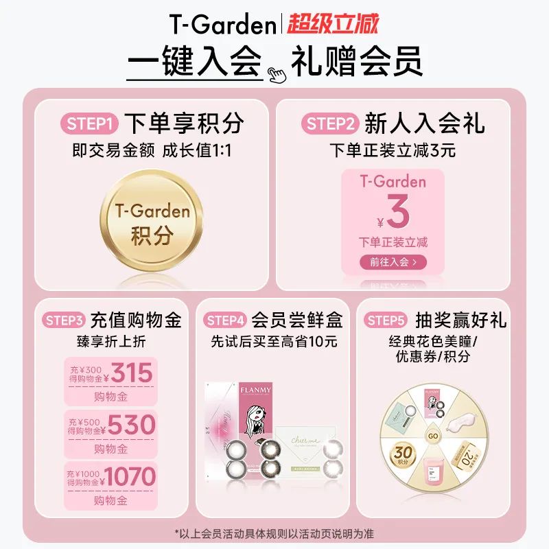 大耳狗联名T-Garden日抛美瞳10片