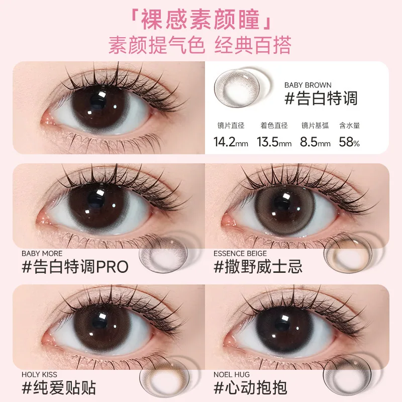 T-Garden大耳狗联名日抛美瞳10片装（细节图 1）